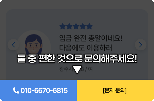 전화 상담